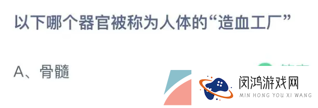 《支付宝》蚂蚁庄园2023年4月27日每日一题答案（2）