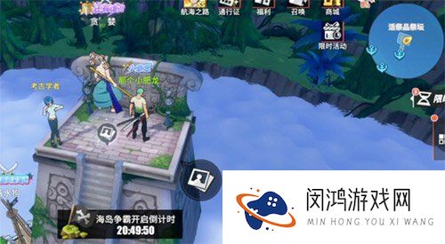 航海王热血航线神之岛的冒险关联人物有哪些