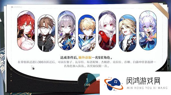 《崩坏星穹铁道》卡池常驻五星角色一览