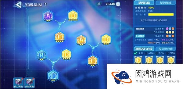 奥拉星手游究极基因攻略大全