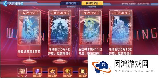 奥拉星手游神界守护者攻略大全