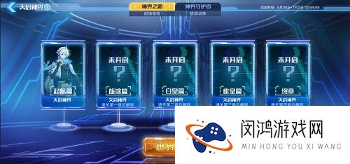 奥拉星手游神界之路攻略大全