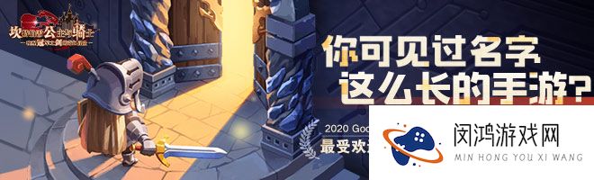 坎公骑冠剑伯莱坞往事侵略者任务怎么做