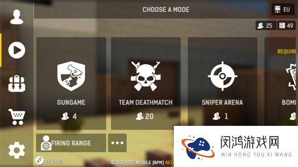 碉堡射击