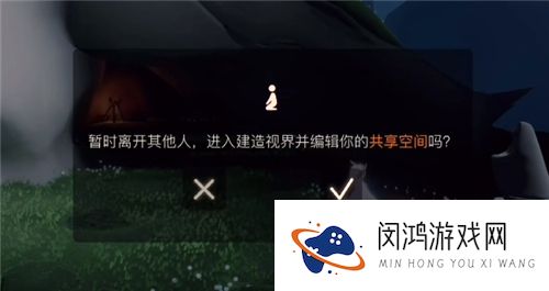 光遇家园系统在哪进入共享空间