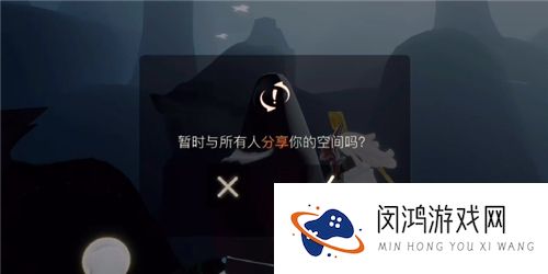 光遇共享空间怎么出去