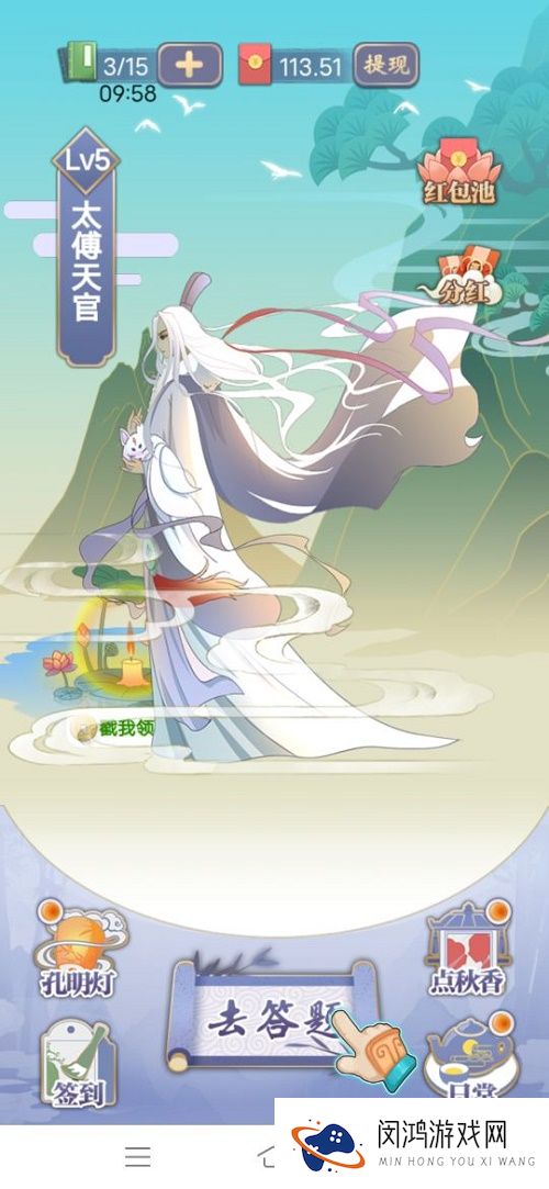 天官请赐谜是真的吗能赚钱吗