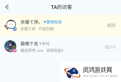 和平精英访客记录怎么删除
