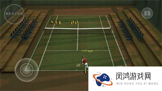 跨界网球2