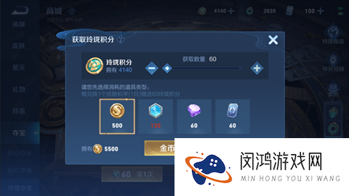 王者荣耀玲珑夺宝幸运值多少满要花多少钱