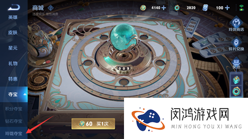 王者荣耀玲珑夺宝什么时候出