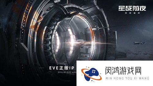 EVE星战前夜无烬星河激活码大全最新