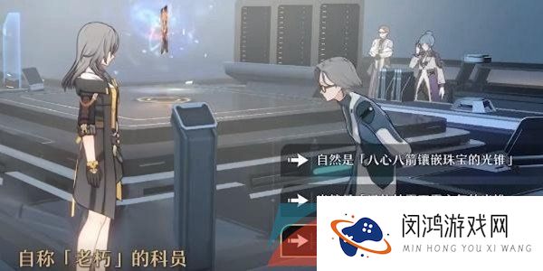《崩坏星穹铁道》控制台开启方法介绍
