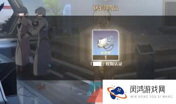 《崩坏星穹铁道》控制台开启方法介绍