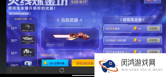 CF手游火线炼金坊攻略大全