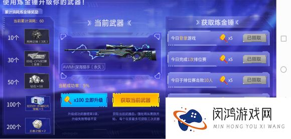 CF手游火线炼金坊攻略大全