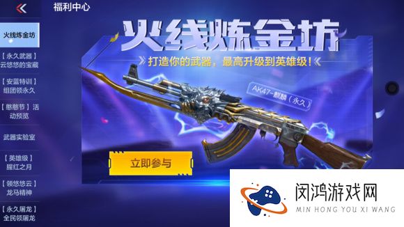 CF手游火线炼金坊攻略大全