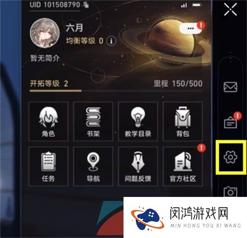 《崩坏星穹铁道》游戏画面黑屏解决方法