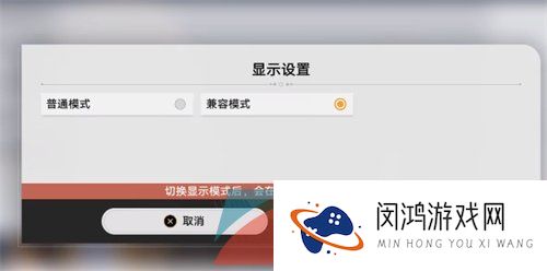 《崩坏星穹铁道》游戏画面黑屏解决方法