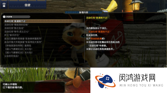 怪物猎人崛起欲速则不达任务怎么做