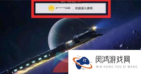《崩坏星穹铁道》抢号uid注册方法介绍