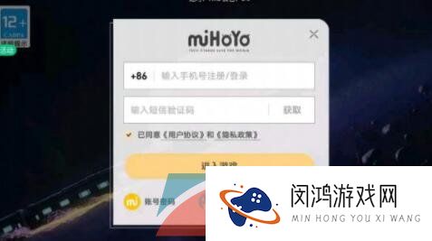 《崩坏星穹铁道》抢号uid注册方法介绍