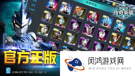 奥特曼传奇英雄兑换码2021六月最新有效
