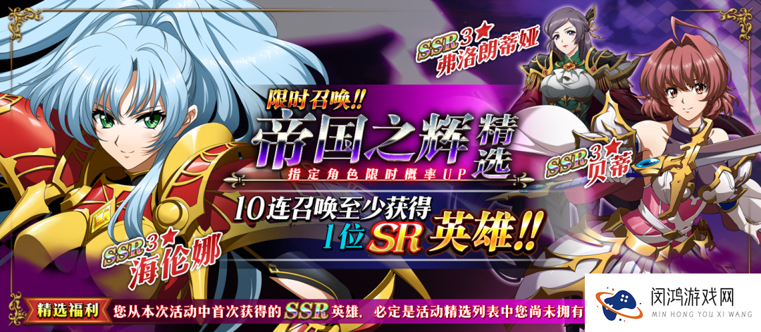 梦幻模拟战帝国之辉更新维护公告