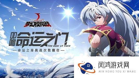梦幻模拟战帝国之辉更新维护公告