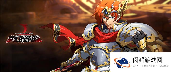 梦幻模拟战帝国之辉更新维护公告