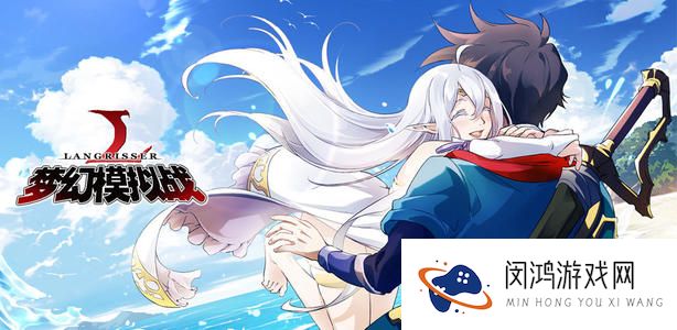 梦幻模拟战帝国之辉更新维护公告