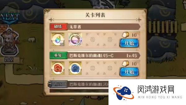 梦幻模拟战无辜者怎么打