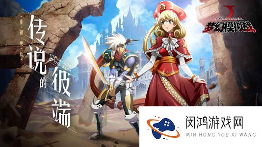 梦幻模拟战无辜者怎么打