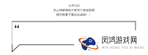 三国杀520激活码大全最新