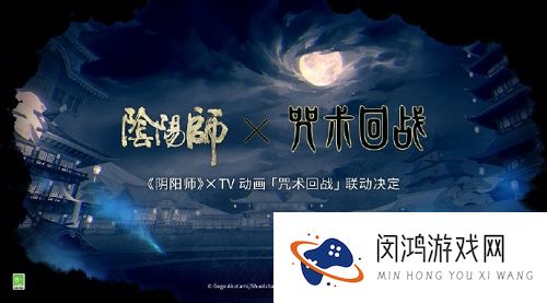 阴阳师天野喜孝联动什么时候出