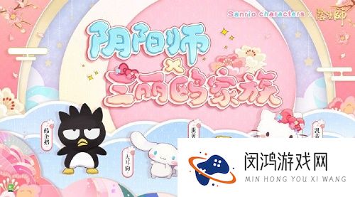 阴阳师天野喜孝联动什么时候出
