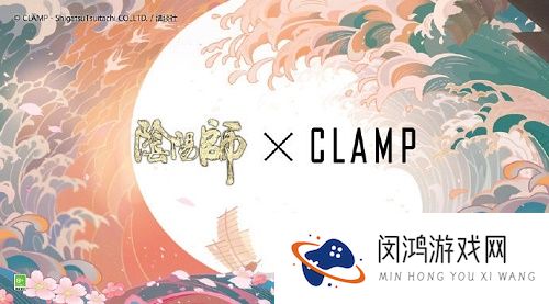 阴阳师天野喜孝联动什么时候出