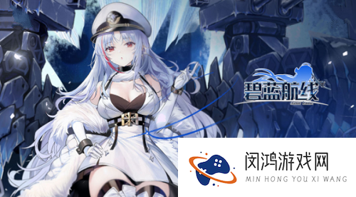 碧蓝航线周年庆是几号2021