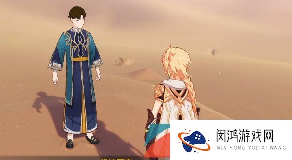 《原神》3.6风沙轰鸣第五关竣事圆满通关攻略