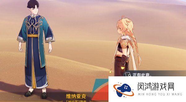 《原神》3.6风沙轰鸣第五关竣事圆满通关攻略