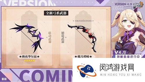 崩坏3原神联动什么时候出