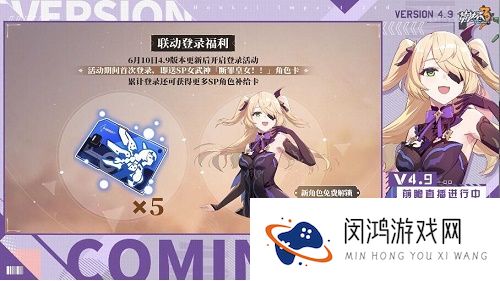 崩坏3原神联动什么时候出