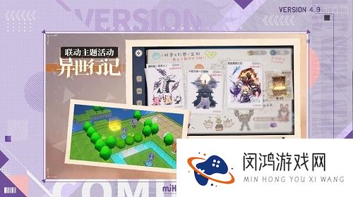 崩坏3原神联动什么时候出