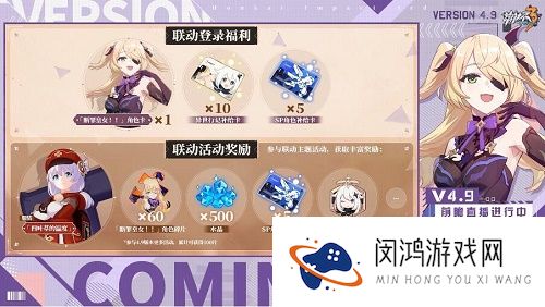 崩坏3原神联动什么时候出