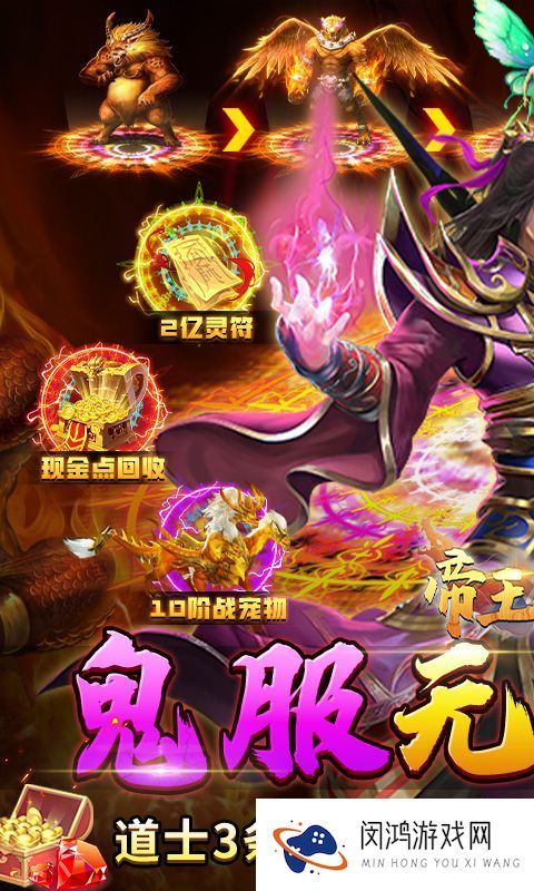 《帝王荣耀》活动二：超值返利！！！