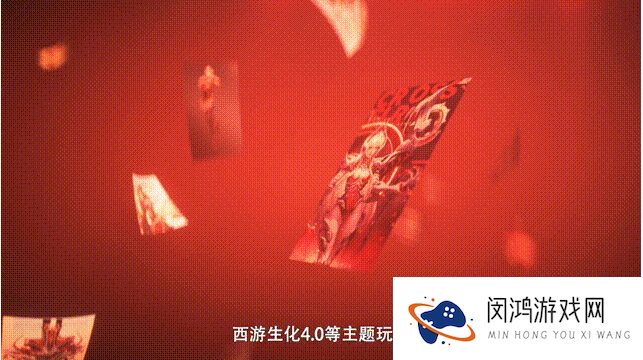 穿越火线枪战王者与西游记的梦幻联动介绍
