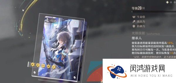 《崩坏星穹铁道》光锥作用介绍