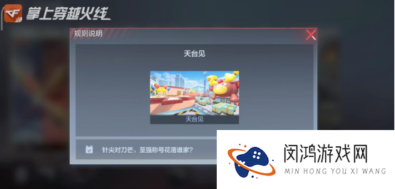 穿越火线枪战王者憨憨节活动介绍