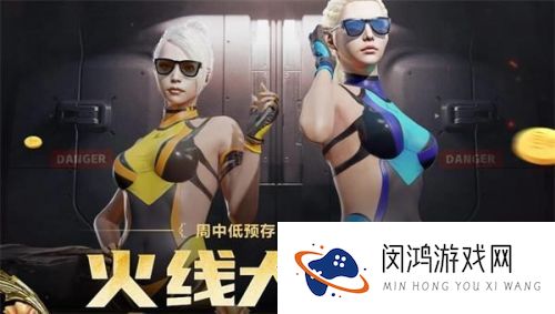 cf手游火线大银行活动攻略