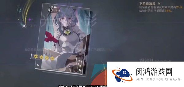 《崩坏星穹铁道》光锥属性升级方法介绍